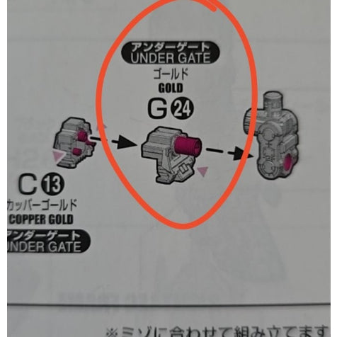 CB MGEX 01 1/100 butcher parts for  Strike Freedom