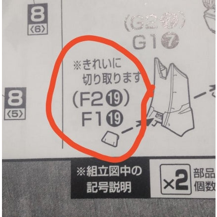 CB MG 05 butcher parts for  RX-78-2 3.0 C3 F1-35 H1-1