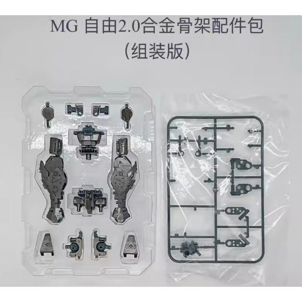 Dot factory MG JUSTICE  Freedom 2.0 Providence Metal frame parts