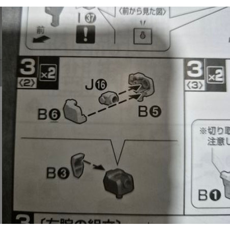 CB MG 02 1/100 Freedom 2.0 butcher spare replacement parts