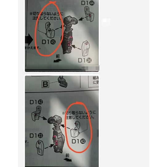 CB RG 19 butcher parts for exia D1-25 C1-8 D1-32  D1-33