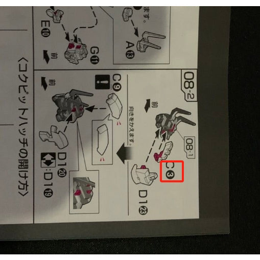CB RG 06 butcher parts for AILE STRIKE