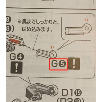 CB RG 18 1/144 RX-78-2 butcher spare replacement parts