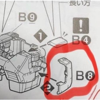 CB MG 05 1/100 RX-78-2 Ver 3.0 butcher spare replacement parts