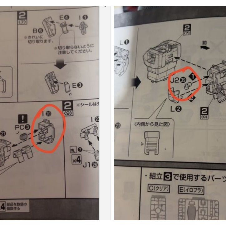 CB MG 05 1/100 butcher parts for  RX-78-2 Ver 3.0