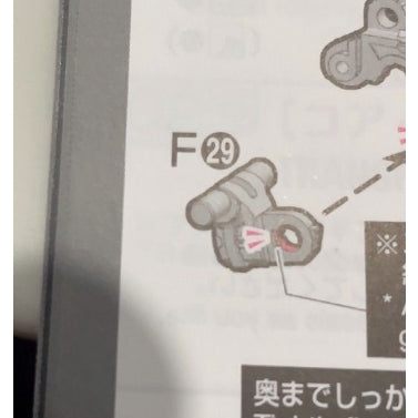 CB RG 20 RX-78-2 Ver 2.0 butcher spare replacement parts