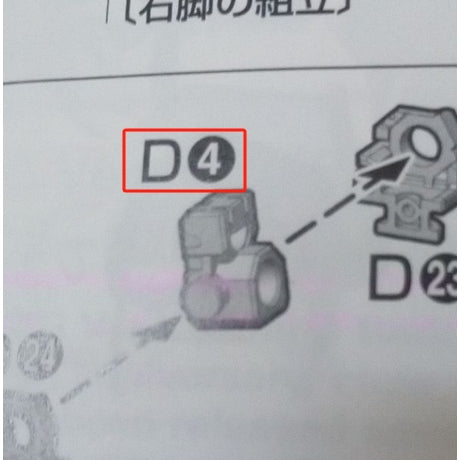 CB MG 32 butcher parts for  Zeta Ver.ka