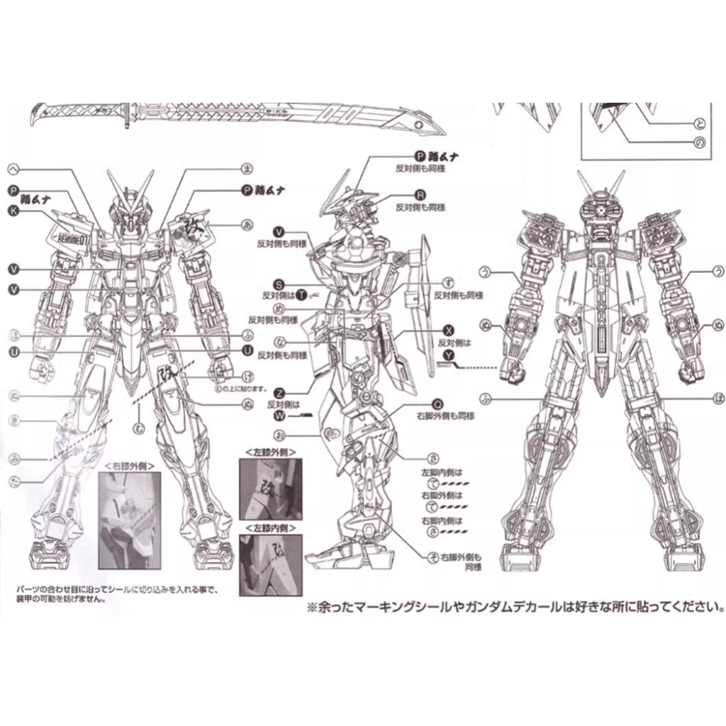 GUGU M129 MG 1/100 Astray Red Frame Water Slide Decal GUGUMG005