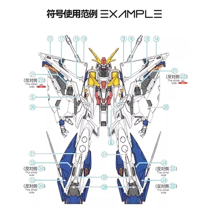 GUGU H238 Water Slide Decal for HG 1/144 RX-105 XI GUGUHG016