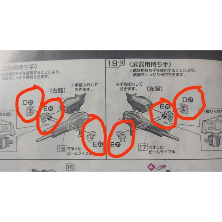 CB RG 09 butcher parts for Strike freedom