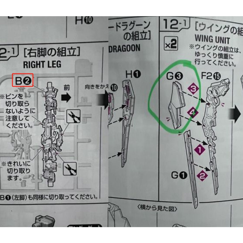 CB RG 09 butcher parts for Strike freedom