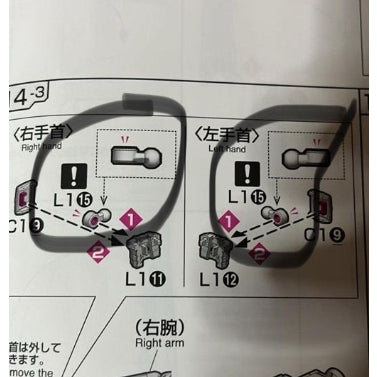 CB RG 04 1/144 butcher parts for  NU