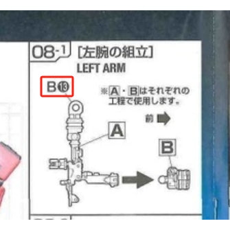 CB RG 22 butcher parts for  09 ZGMF-X09A Justice
