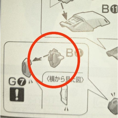 CB MG 02 1/100 Freedom 2.0 butcher spare replacement parts