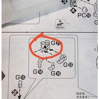 CB MG 11 butcher parts for exia