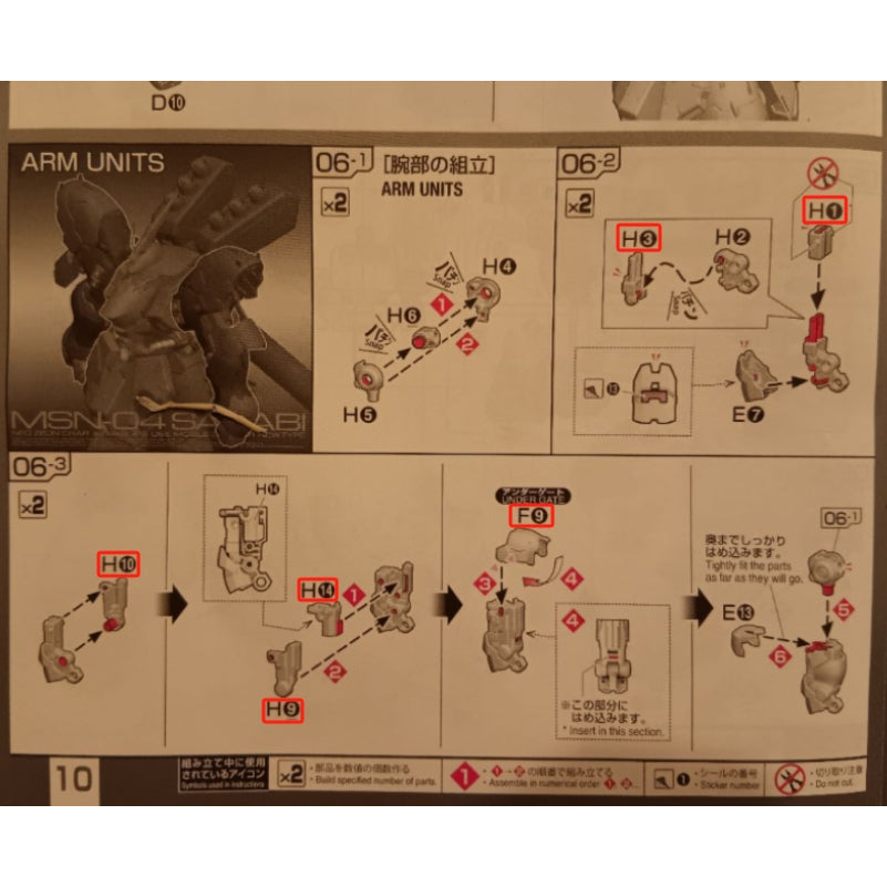 CB RG 07 1/144 Sazabi butcher Spare parts replacement
