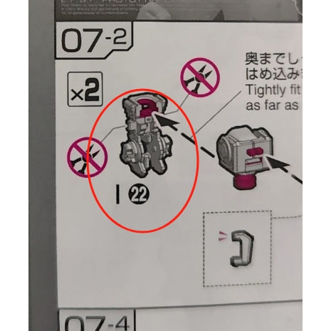 CB RG 20 RX-78-2 Ver 2.0 butcher spare replacement parts