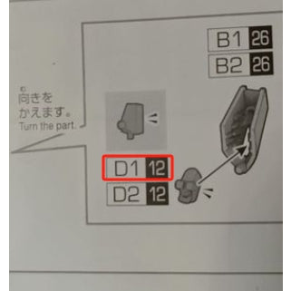 CB HG 22 1/144 Infinite Justice Type 2 butcher spare parts