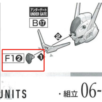 CB FM 01 1/100 butcher parts for  AERIAL  FULL MECHANICS