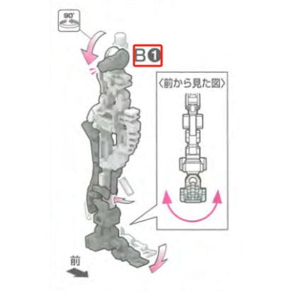 CB RG 17 1/144 Astray Red Frame butcher spare replacement parts