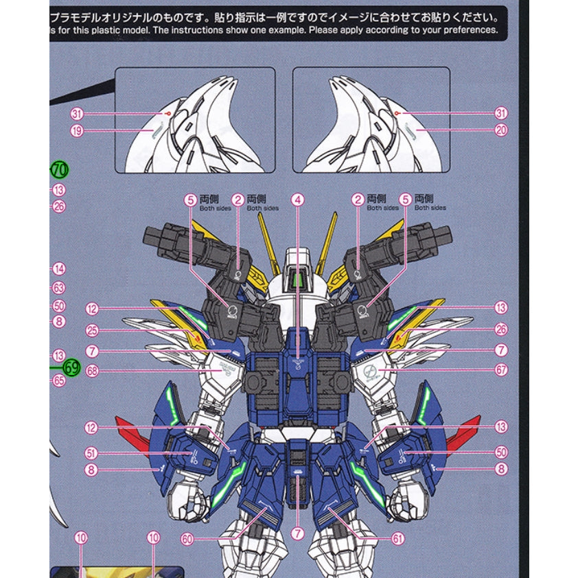20250722 XUEYAN XY / SNOW FLAME MGSD-03 MGSD Wing Zero EW Water Slide Decal Fluo Type