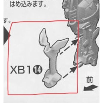 CB butcher parts for MG ASTRAY blue frame D H4 D6