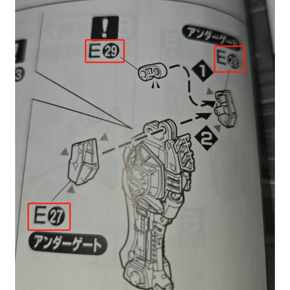 CB MG 29 1/100 butcher parts for Mg Astray Red Frame Kai