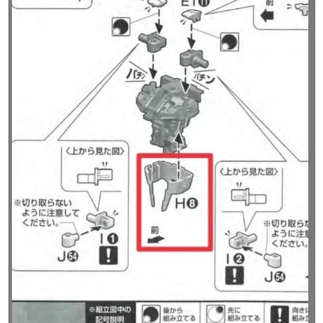 CB Mg 02 butcher parts for  Freedom 2.0