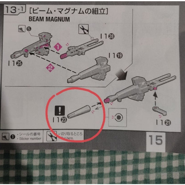 CB RG 01 1/144 Unicorn butcher spare replacement parts