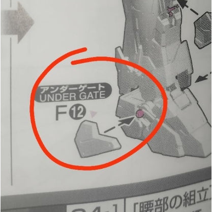 CB RG 01 1/144 Unicorn butcher spare replacement parts