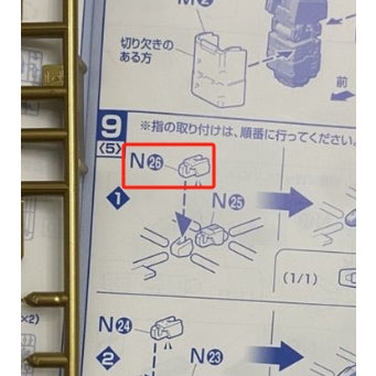 CB PG 02 1/60 butcher parts for  strike freedom