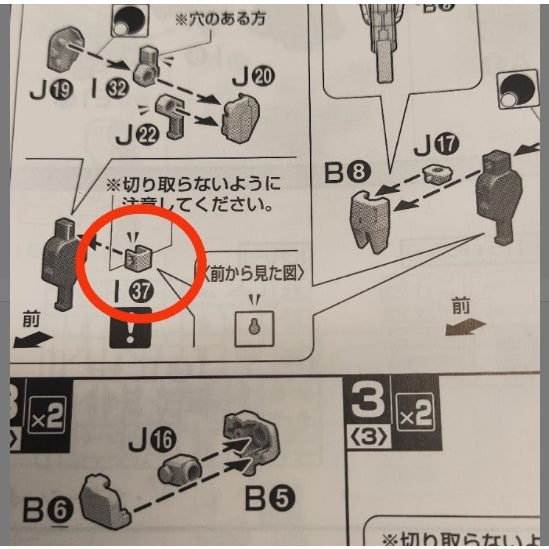 CB MG 02 1/100 Freedom 2.0 butcher spare replacement parts