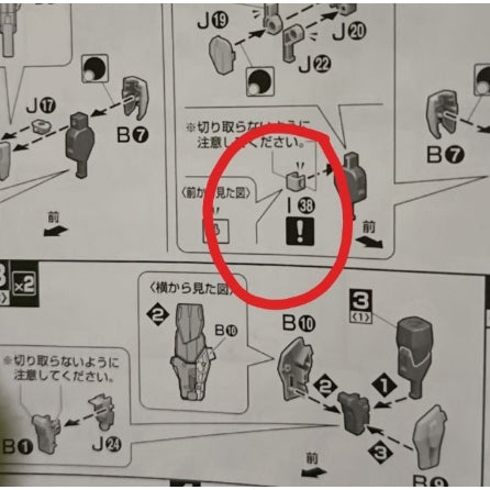 CB MG 02 1/100 Freedom 2.0 butcher spare replacement parts