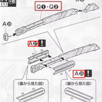CB MG 29 1/100 butcher parts for Mg Astray Red Frame Kai