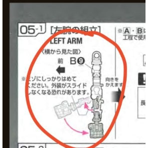 CB RG 19 butcher parts for exia D1-25 C1-8 D1-32  D1-33