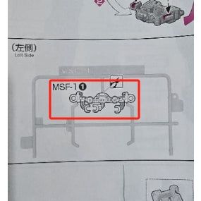 CB PGU 01 1/60 RX-78-2 butcher spare replacement parts