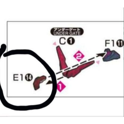 CB RG 15 butcher parts for 1/144 EPYON