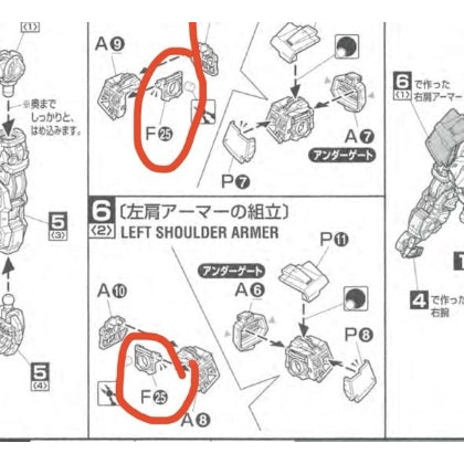 CB MG 29 1/100 butcher parts for Mg Astray Red Frame Kai