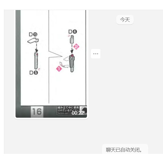CB RG 04 1/144 Nu butcher spare replacement parts