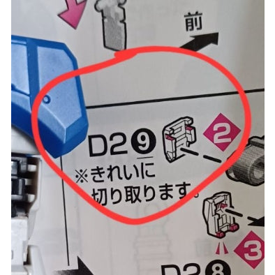 CB RG 21 butcher parts for DESTINY D1-25 and E1-17 E2-10 E2-8