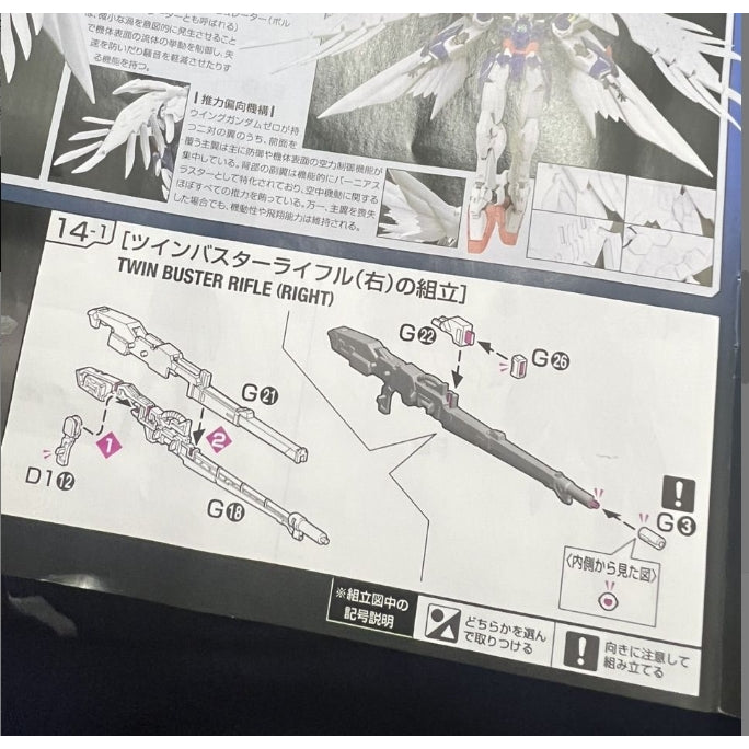 CB RG 13 1/144 Wing Zero EW butcher spare replacement parts