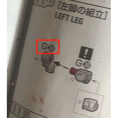 CB RG 20 RX-78-2 Ver 2.0 butcher spare replacement parts