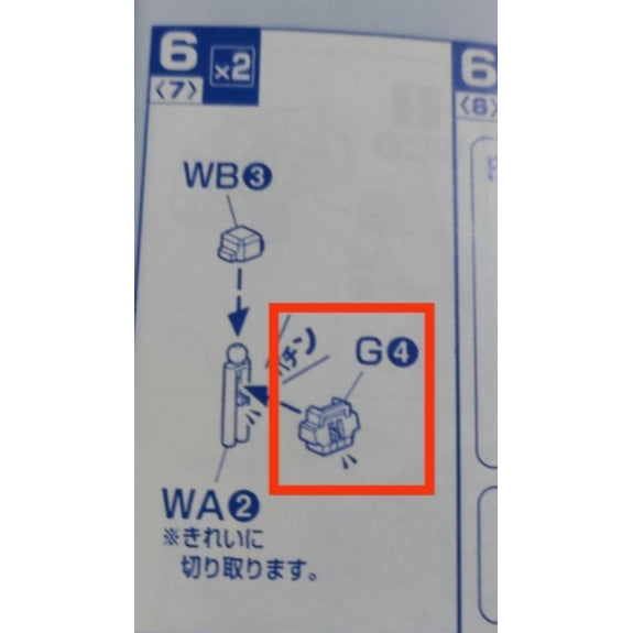 CB PG 02 1/60 butcher parts for  strike freedom