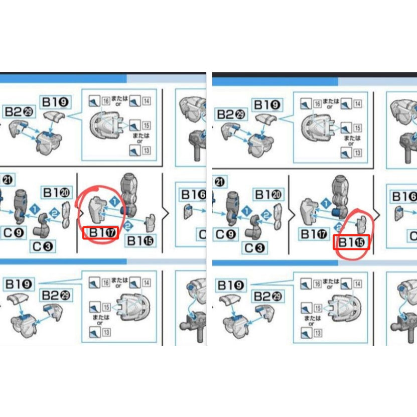 CB HG 02 1/144 butcher parts for  Aerial