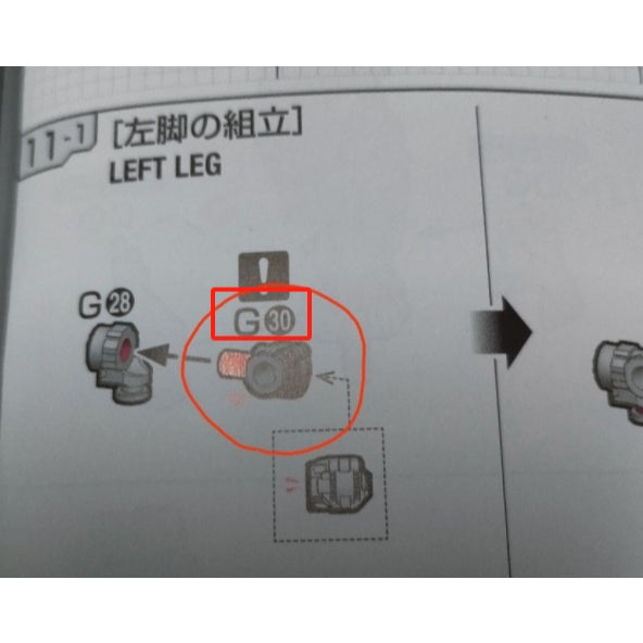 CB RG 20 RX-78-2 Ver 2.0 butcher spare replacement parts