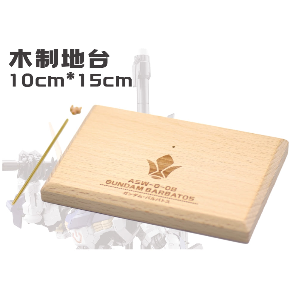 20250722 NewC MGSD Barbatos Solid Wood Base Stand