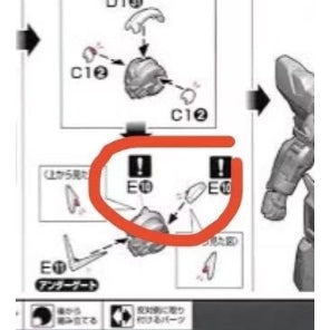 CB RG 19 butcher parts for exia D1-25 C1-8 D1-32  D1-33