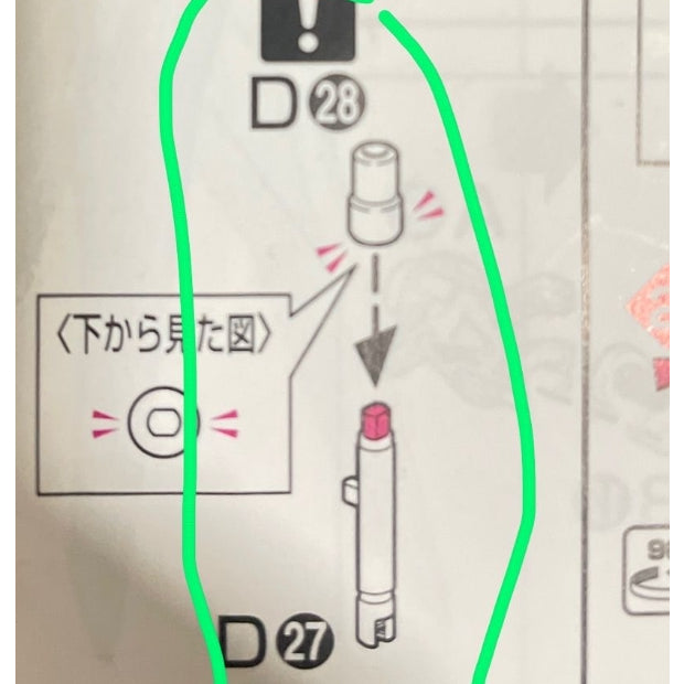 CB RG 09 butcher parts for Strike freedom