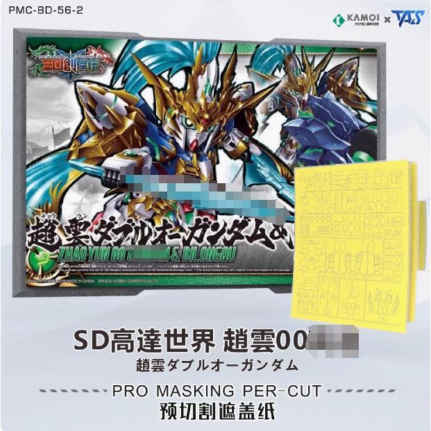 20250722 TAS SDW ZHAO YUN Zhaoyun 00 COMMAND PACKAGE / BILONGQU Pro Masking Tape (Not include kits or model)