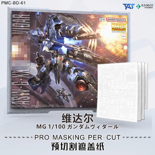 20250722 TAS IBO MG 1/100 Vidar Pro Masking Tape (Not the kits or model)